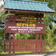 Sepilok Orang Utan Rehabilitation Centre Sepilok Orang Utan Rehabilitation Centre
